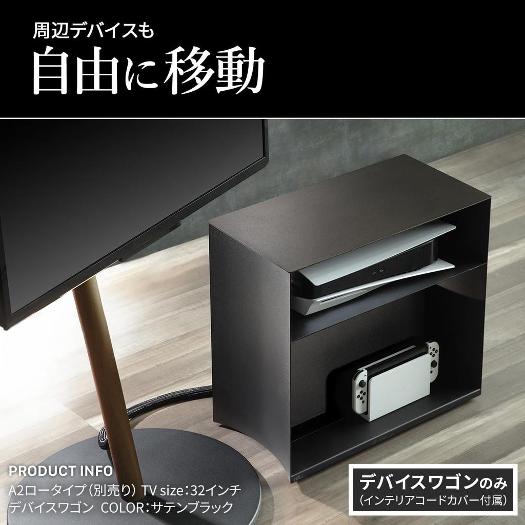 EQUALS WALL TV Stand A2 Compatible Device Wagon Satin Black