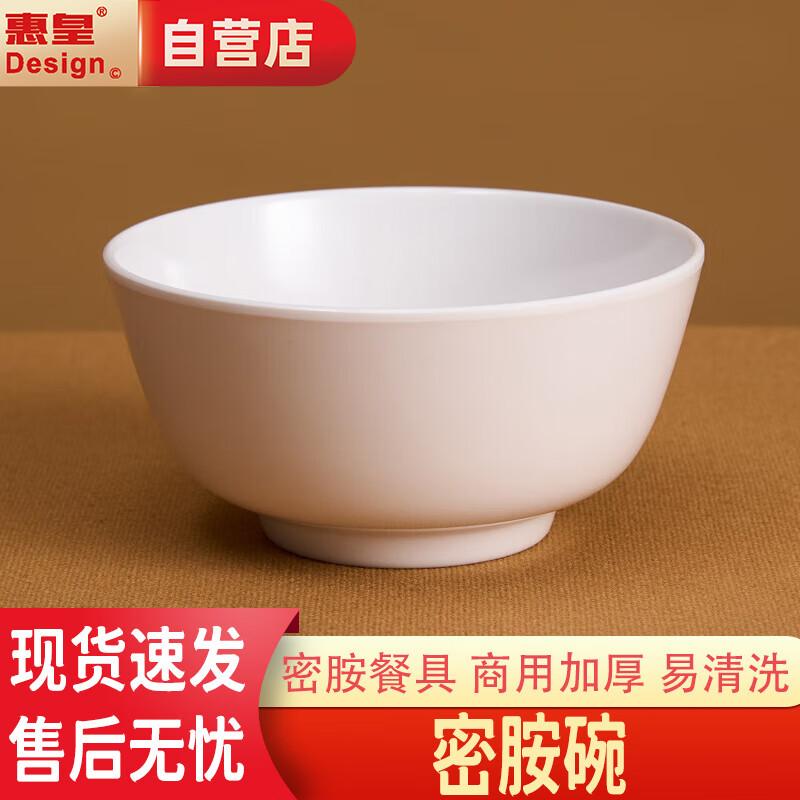 Hueihuang Melamine Multi-purpose Bowls