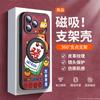 Applicable to Apple 17promax mobile phone case, new iphone16 advanced magnetic suction iphone15 rotating all-inclusive.