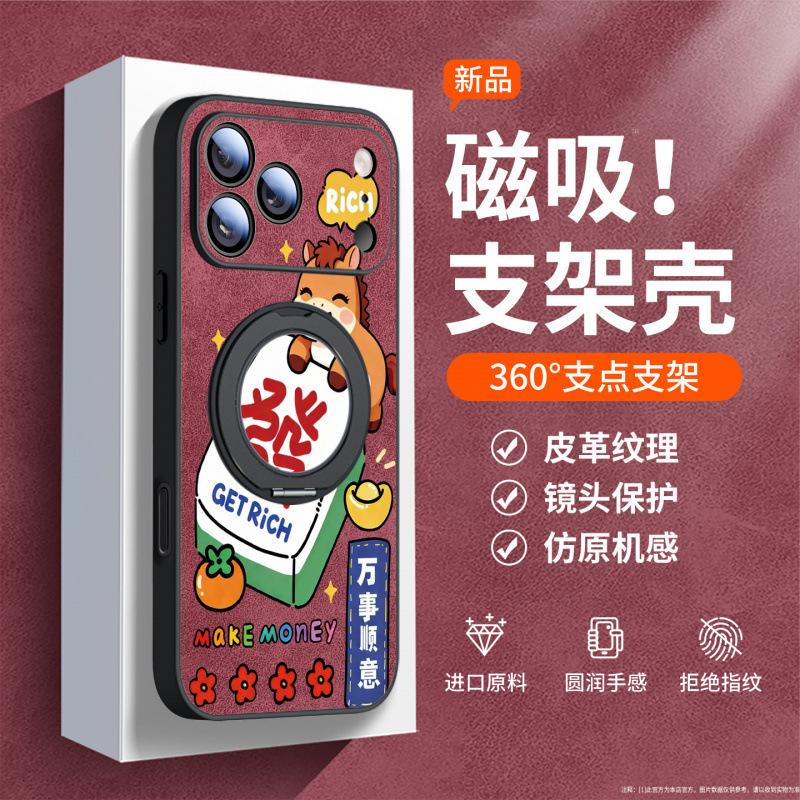 Applicable to Apple 17promax mobile phone case, new iphone16 advanced magnetic suction iphone15 rotating all-inclusive.