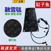 Willow Leaf Style Roof De-icing Mat