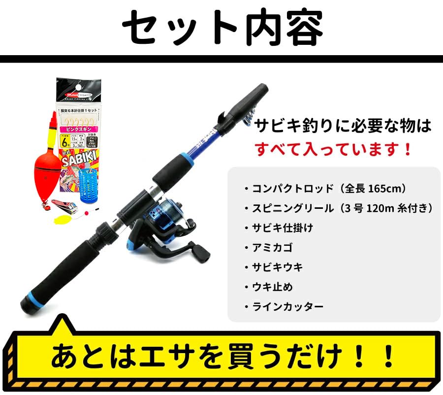 Lunahisano Reel Set Rod Compact Set Sabiki Set