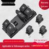 Compatible Power Window Switch for Golf 6, Volkswagen CC, Magotan, Tiguan, and Sagitar Models