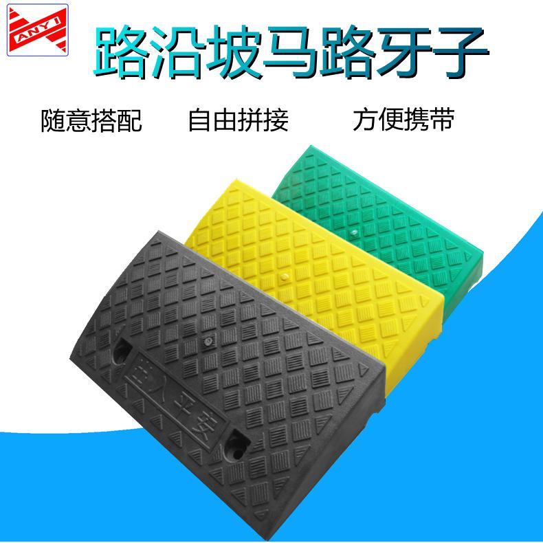 Portable Curb Ramp Triangle Pad for Cars