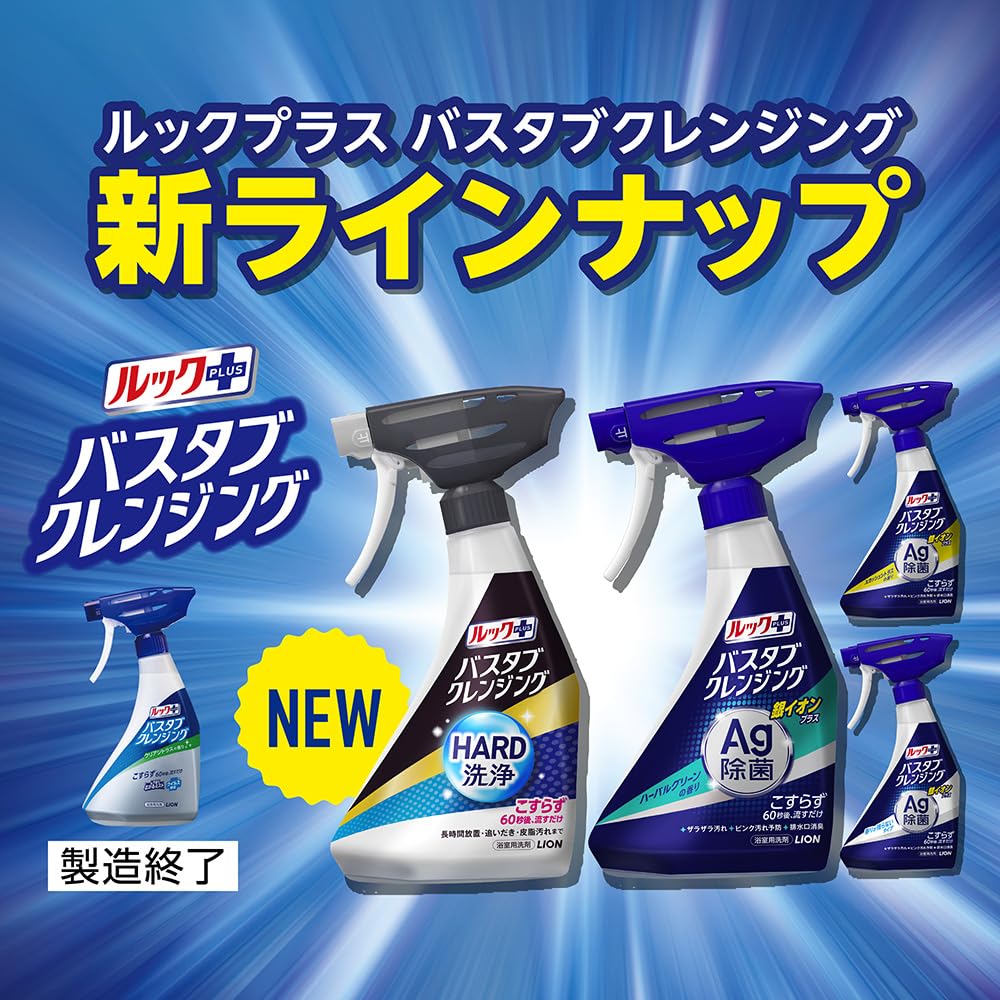 Look Plus Bathtub Cleansing 800ml x 3 Bonus Detergent, Citrus, +