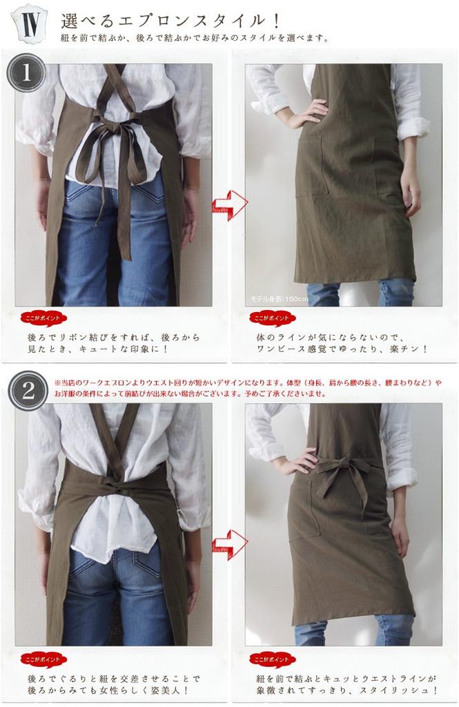 Fabrizm Japanese Kitchen Knee Back Soft Khaki Brown Apron, Length, Cross, Linen,
