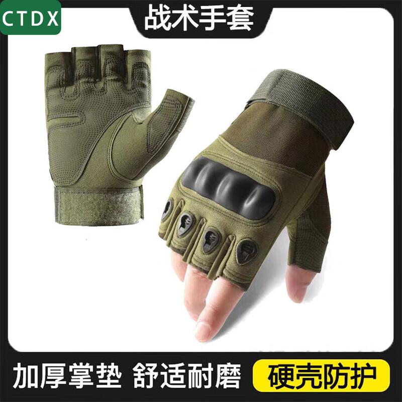 

CTDX Outdoor Tactical & Cycling Gloves