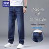 Men's Summer Lightweight Straight-Leg Jeans