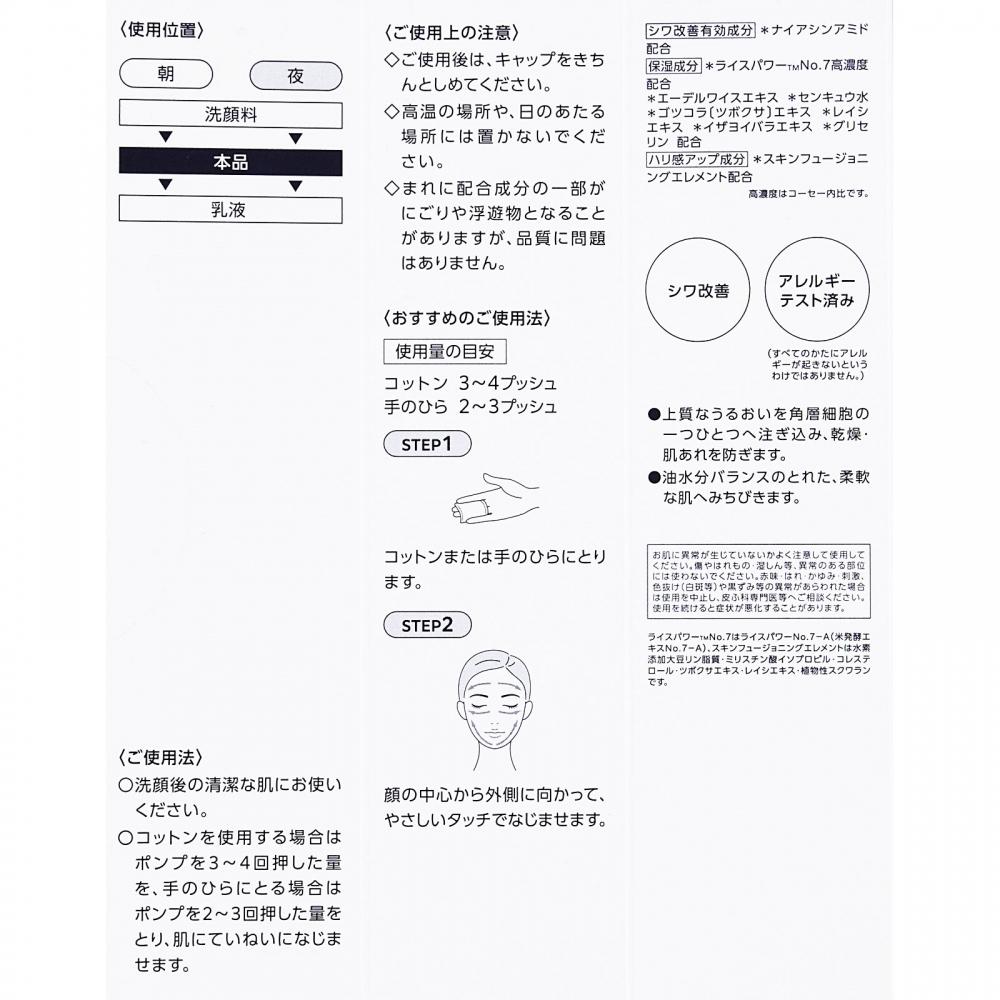 Kos  Infinity Loțiunea Reparatoare 120ml