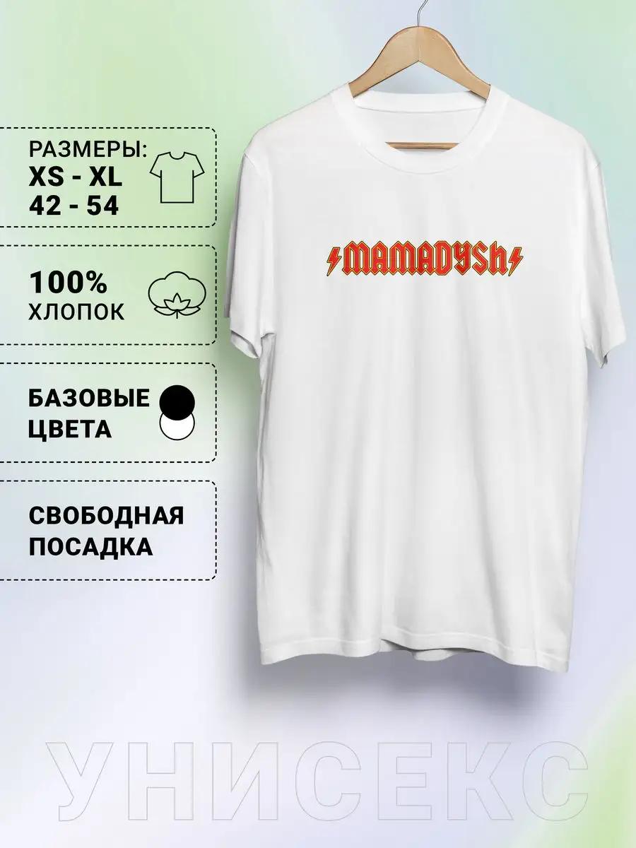T-shirt with Mamadysh print 4XL