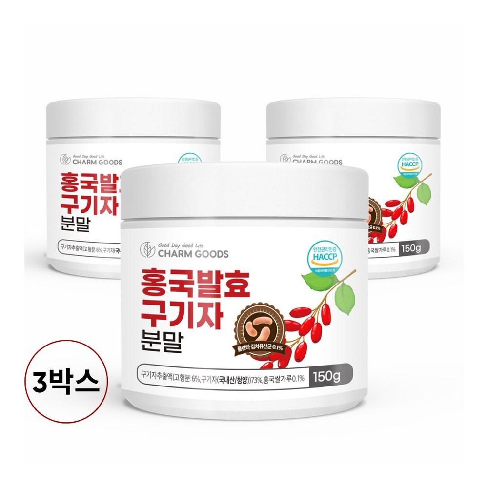 Domestic Cheongyang Red Yeast Fermented Goji Berry Powder, Planta Kimchi Containing Red Yeast Rice, Lactic Acid Bacteria | 450g 1 Set