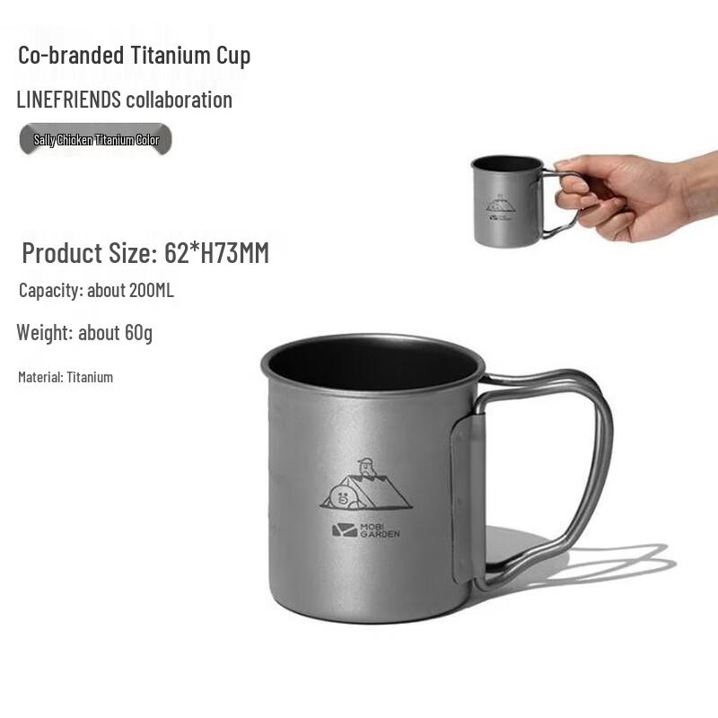 Mobi Garden LINE FRIENDS 200ml Titanium Cup