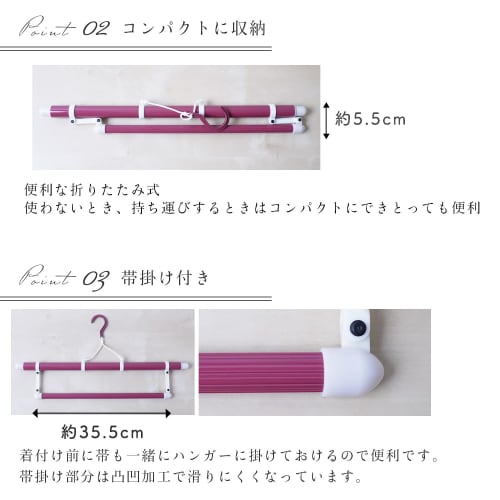 Amemari Kimono Hangers (Set of 2) - Made In Japan, Premium Kimono Hangers with Obi Hanger, Foldable and Extendable, Compact Design for Kimono, Clothes