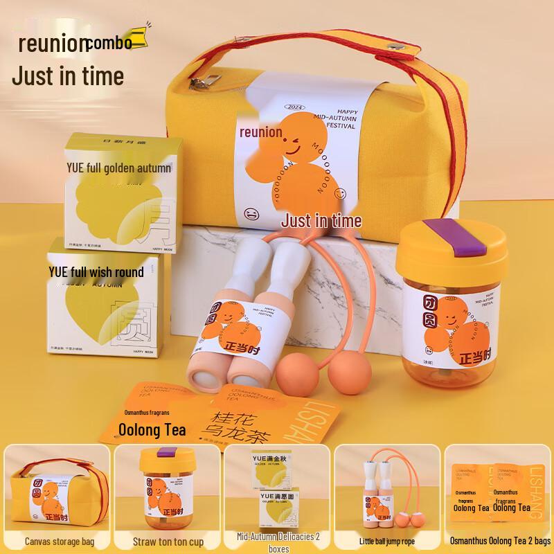 WJ Mid-Autumn Festival Reunion Gift Set