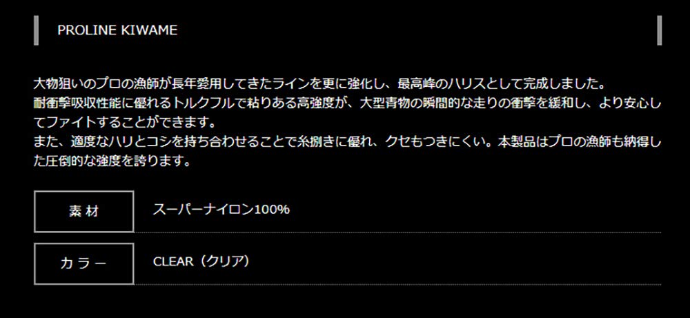 Yamatoyo Tegus (YAMATOYO) Professional Line for Fishermen, KIWAME, 50m, No. 28, with Mount