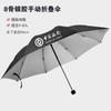 Umbrella Logo Printing Pattern Advertising Umbrella Fixed Parasol Sunscreen Vinyl UV Protection Folding Umbrella