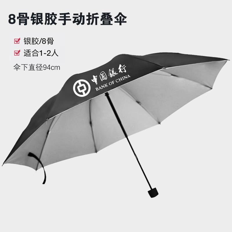 Umbrella Logo Printing Pattern Advertising Umbrella Fixed Parasol Sunscreen Vinyl UV Protection Folding Umbrella