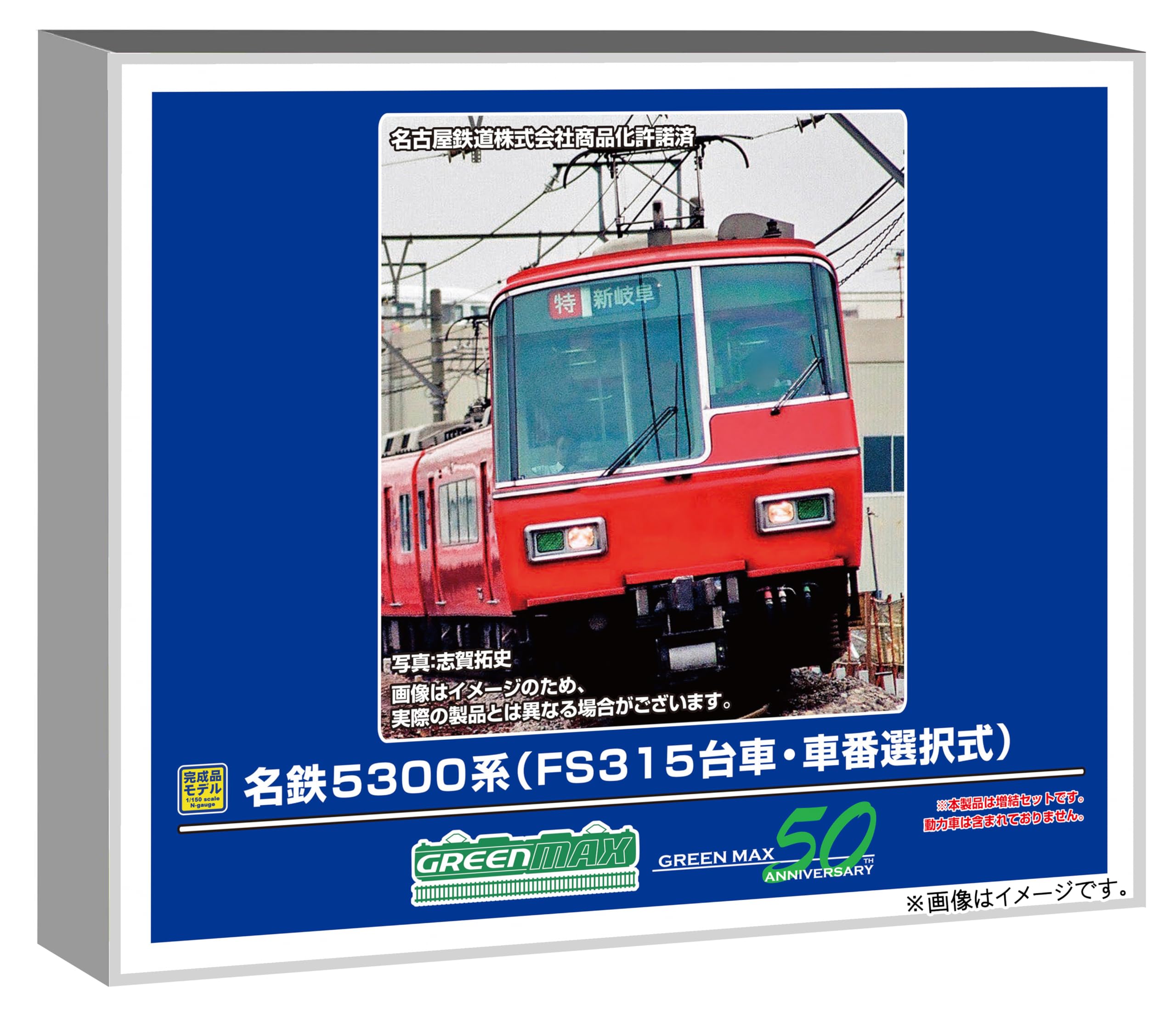 

Greenmax Масштаб N Поезд Meitetsu Серия 5300 FS315 Набор с выбираемыми номерами Модель Железной Дороги Поезд 32086 Дополнительный набор тележек/вагонов 4 Вагона (Без питания)