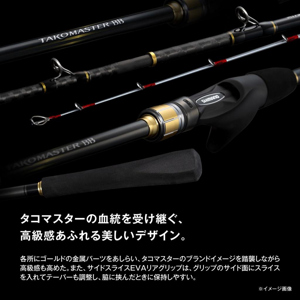 Shimano Boat Rod 25 Tacomaster BB M175