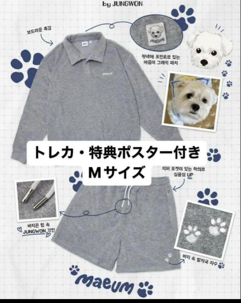 [USED] ENHYPEN Artist-Made Popup Jeongwon Maum Pajamas