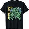 T-shirt Cthulhu Anime Vintage Art d'Horreur Mythique Japonais