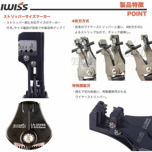 IWISS Solar Cable Stripper, LA-2546B, for 2.5sq To 6sq H-CV and PV-CC Cables