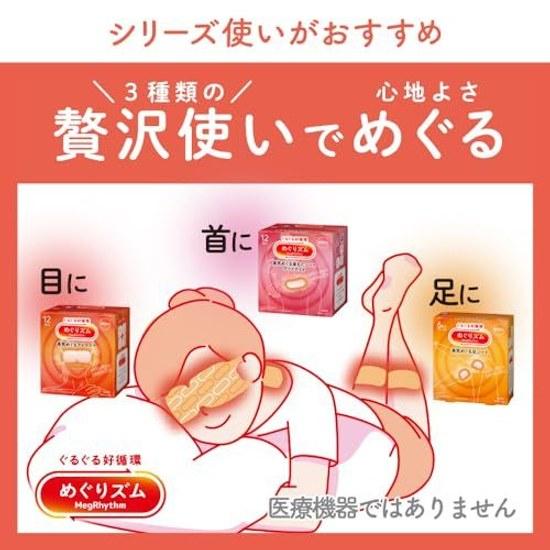 Megurizumu Steam Eye Mask Kinmokusei Fragrance 16 Sheets Included