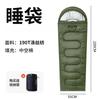 Li Shen Thickened Portable Camping Sleeping Bag