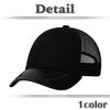 Plain Mesh Cap Hat Running Outdoor Women Men CA719 [White Fang] (Black)