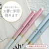 Maruhachi Couple Chopsticks Set Engraving Includes Chopstick Rest Comes Wooden Box