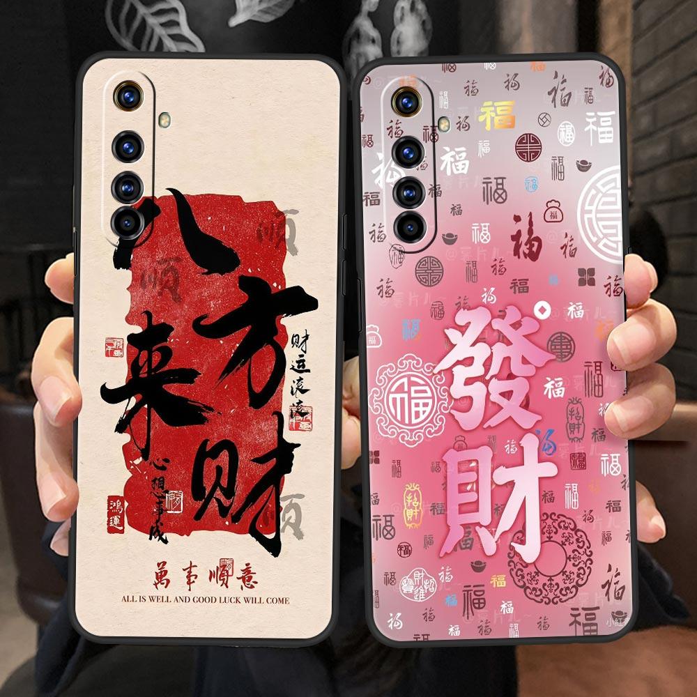 Chinesische Wörter Slogan Kostenlos Trend Weiches TPU Für Realme 13 12 11 10 9 Pro Plus GT3 GT2 C21 C25 C35 C53 C55 C67 Pro Handyhülle