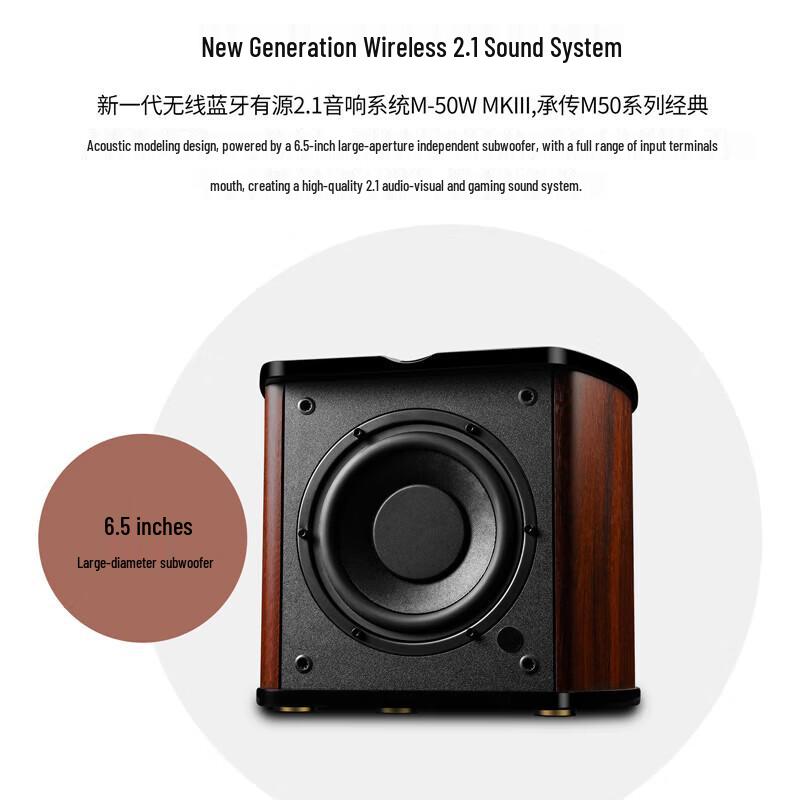 HiVi M50WMKIII 2.1 Channel Active Bluetooth Multimedia Speaker CN Plug (adapter Included) (CN Version)