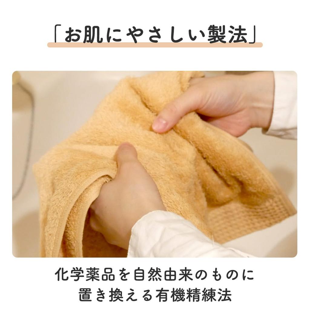Ensemble de serviettes de bain Tsubame Fabriqué en Abricot Solide Naturel et 60 x 120 281 g Parfait pour les Serviettes Visage, 2, Senshu, Japon, 100% Coton, Absorbant, Couleur,
