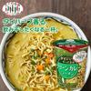 Allied Corporation Green Curry Ramen Cup 70g x 12 Thailand's