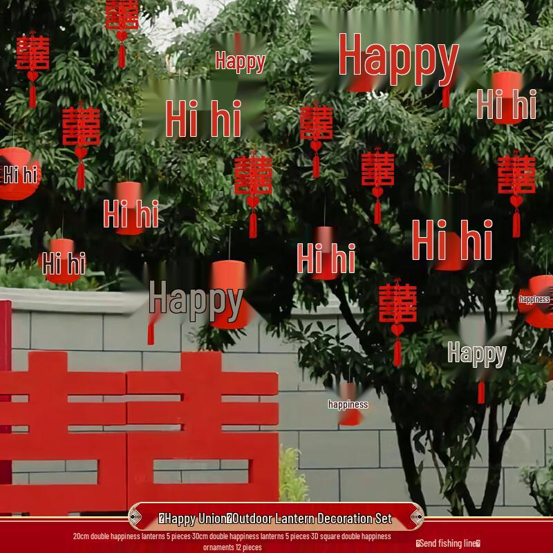 WEZHO Outdoor Double Happiness Wedding Lantern