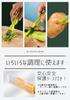 HSOJ Green Onion Green Onion Green Onion Convenient Cookware Cutter, Cutter, Peeler, 3-Way (Orange)