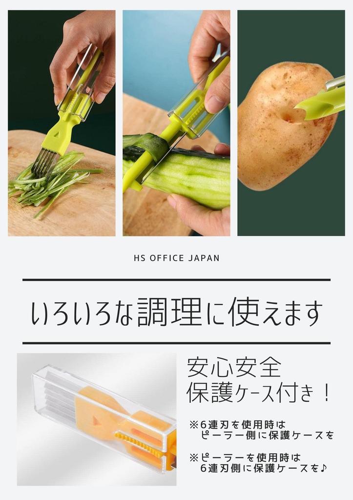 HSOJ Green Onion Green Onion Green Onion Convenient Cookware Cutter, Cutter, Peeler, 3-Way (Orange)