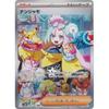 Pokemon Card Game SV2D 096/071 Nanjamo Support (SAR Special Art Rare) Expansion Pack Clay Burst