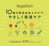 Vegiskin High Moisture Lotion 500ml