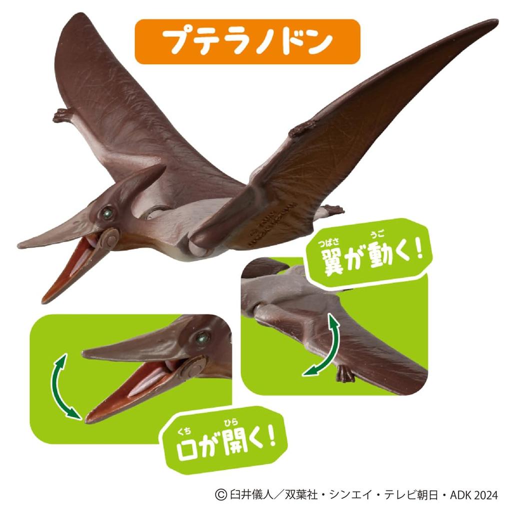 Ania Our Dinosaur Dinosaur Battle Set "Crayon Shin-chan Movie Diary" Amazing!