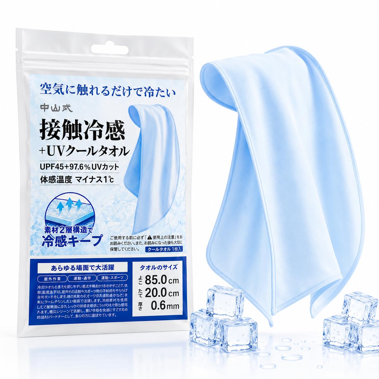 Cooling Towel UV Protection Cooling Heat Extreme UV Protection UV Sunburn Sweat Club 85cm [Nakayama Style] + - Towel, Scarf, Cool, Relief, Summer,