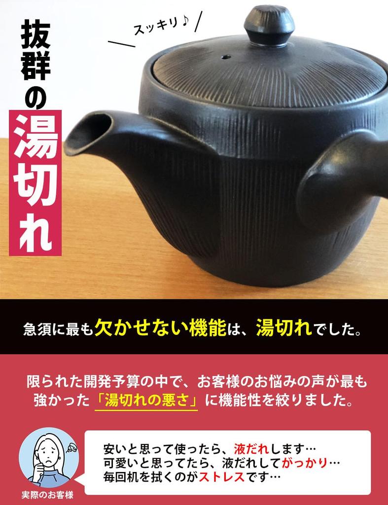 Banko Ware Made In Japan Water Flow Banko Ware Oribe Made In Suitable for Deep Steaming Teapot, [Excellent / 320ml] Drip-Free Teapot, Kitusako, Black,