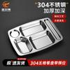 Sheng Er Dun 304 Stainless Steel Compartmented Meal Trays