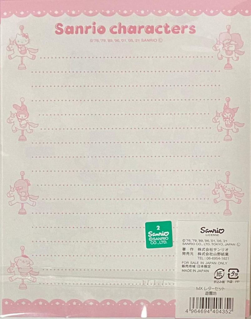 Sanrio Characters Letter Set Letters 6 Envelopes 7 Stationery Japan (12 + + Stickers) (Amusement Park)