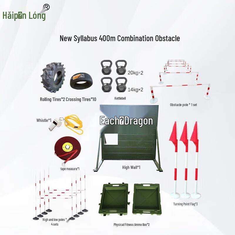 Hai Pin Long New Outline 400m Obstacle Course Set