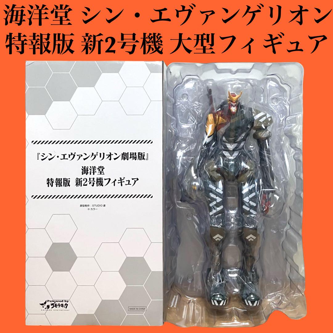 

[USED] Kaiyodo Shin Evangelion Theatrical Edition Special Edition New Unit 2 Figure Eva Color