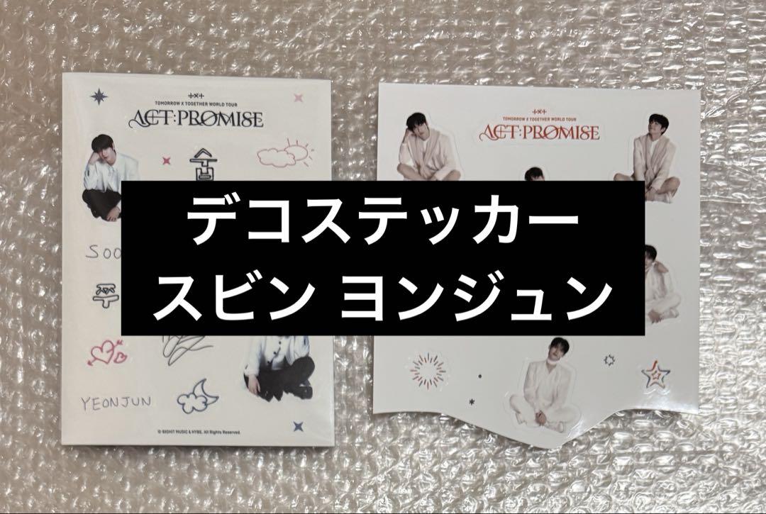 

[USED] TXT ACT: PROMISE EP.2 Deco Sticker Soobin Yeonjun
