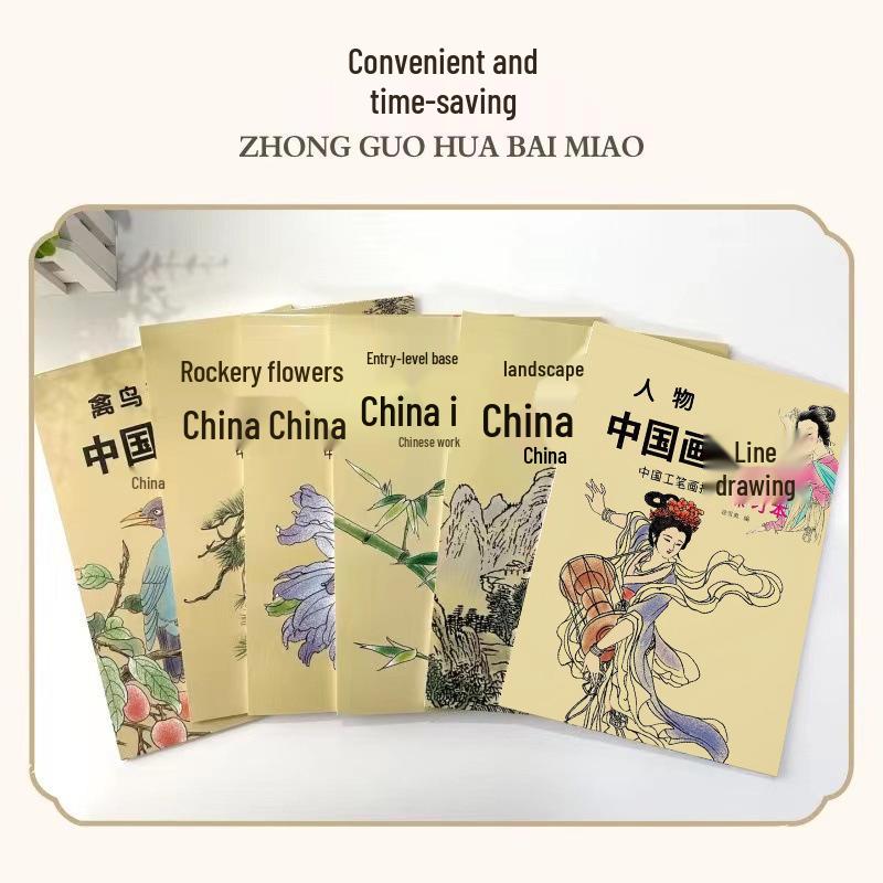 Children's Intro To Chinese Painting: Line Drawing & Coloring Book for Characters, Animals & Plants