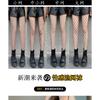 Trendy Sexy Fishnet Stockings, Ultra-elastic Large, Medium, and Small Mesh Pantyhose, Sexy High-tube Fishnet Stockings