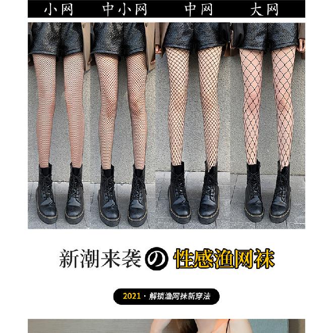 Trendy Sexy Fishnet Stockings, Ultra-elastic Large, Medium, and Small Mesh Pantyhose, Sexy High-tube Fishnet Stockings